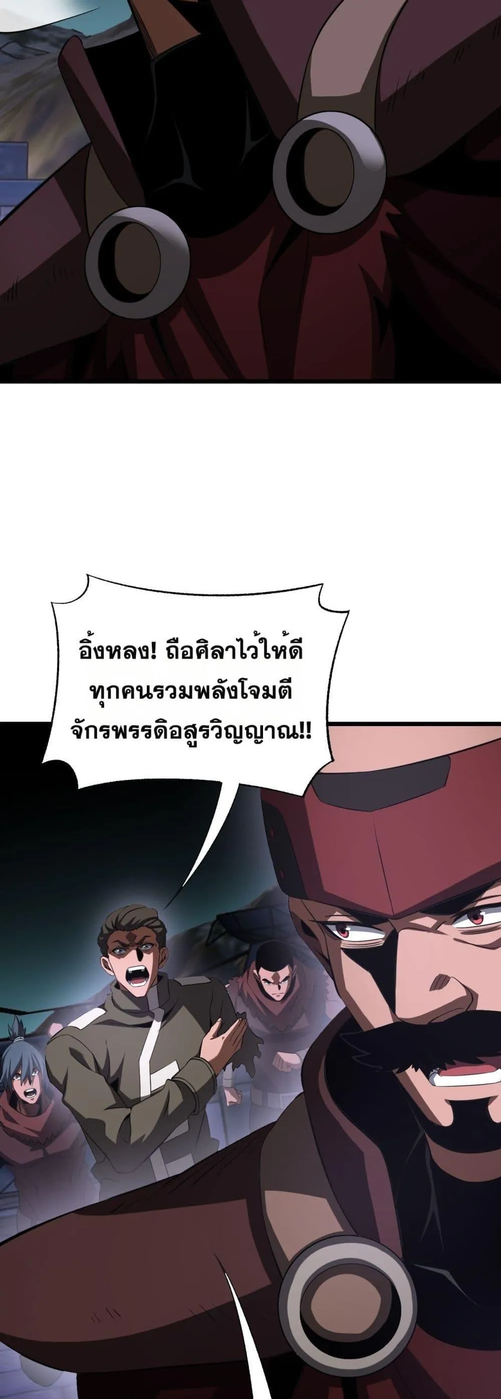 Doomsday Sword God ตอนที่ 82 หน้า 44