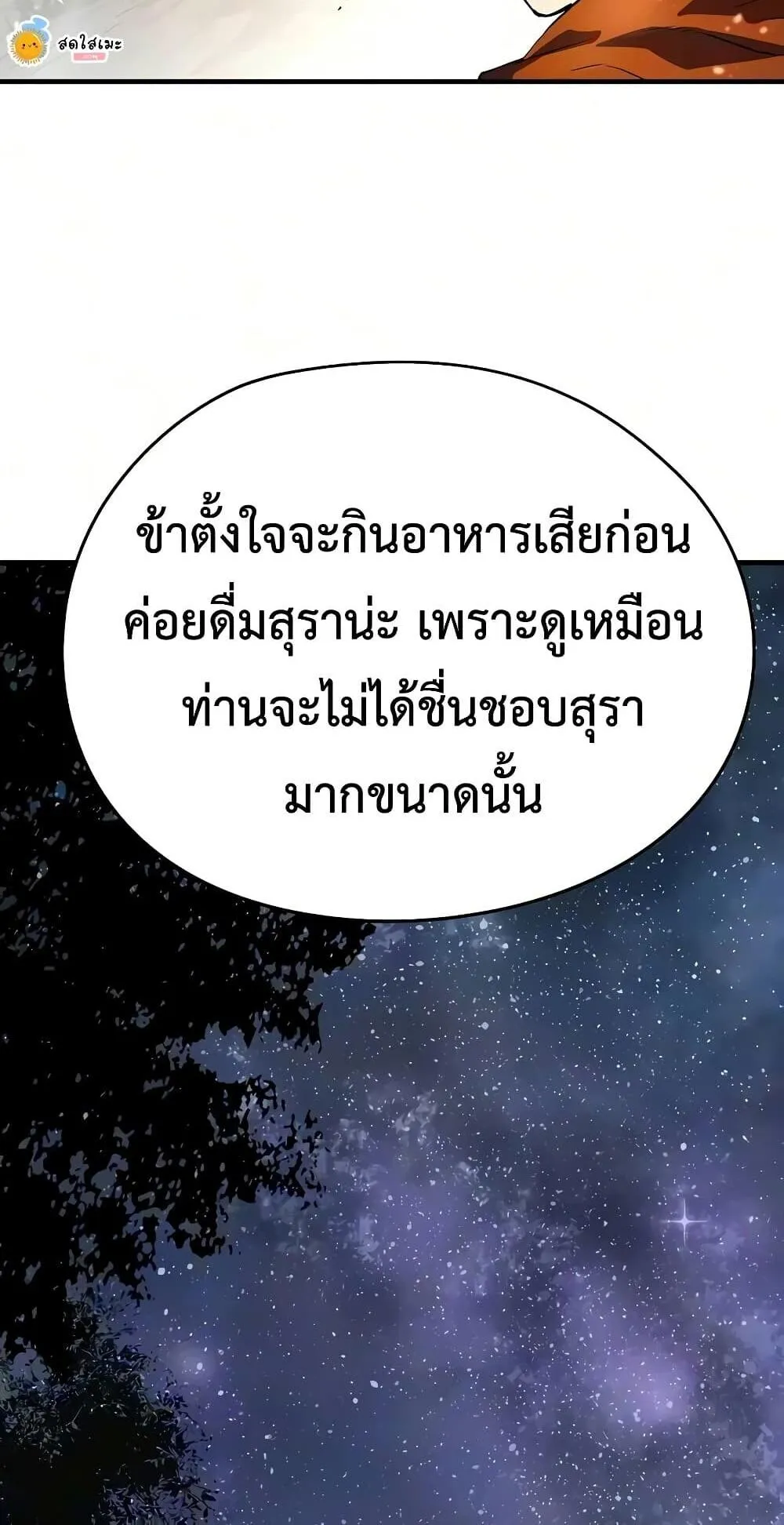 Absolute Regression ตอนที่ 119 หน้า 27