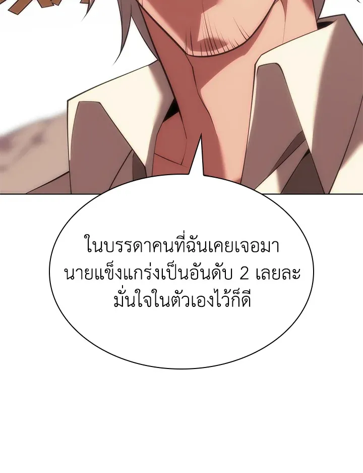 Overgeared ตอนที่ 166 หน้า 63