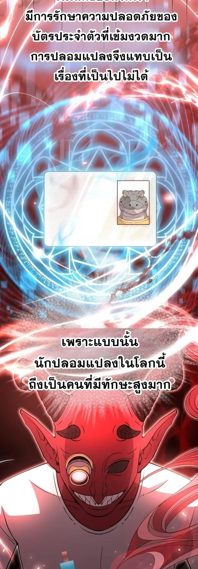 A Part Timer From Another World ตอนที่ 3 หน้า 83