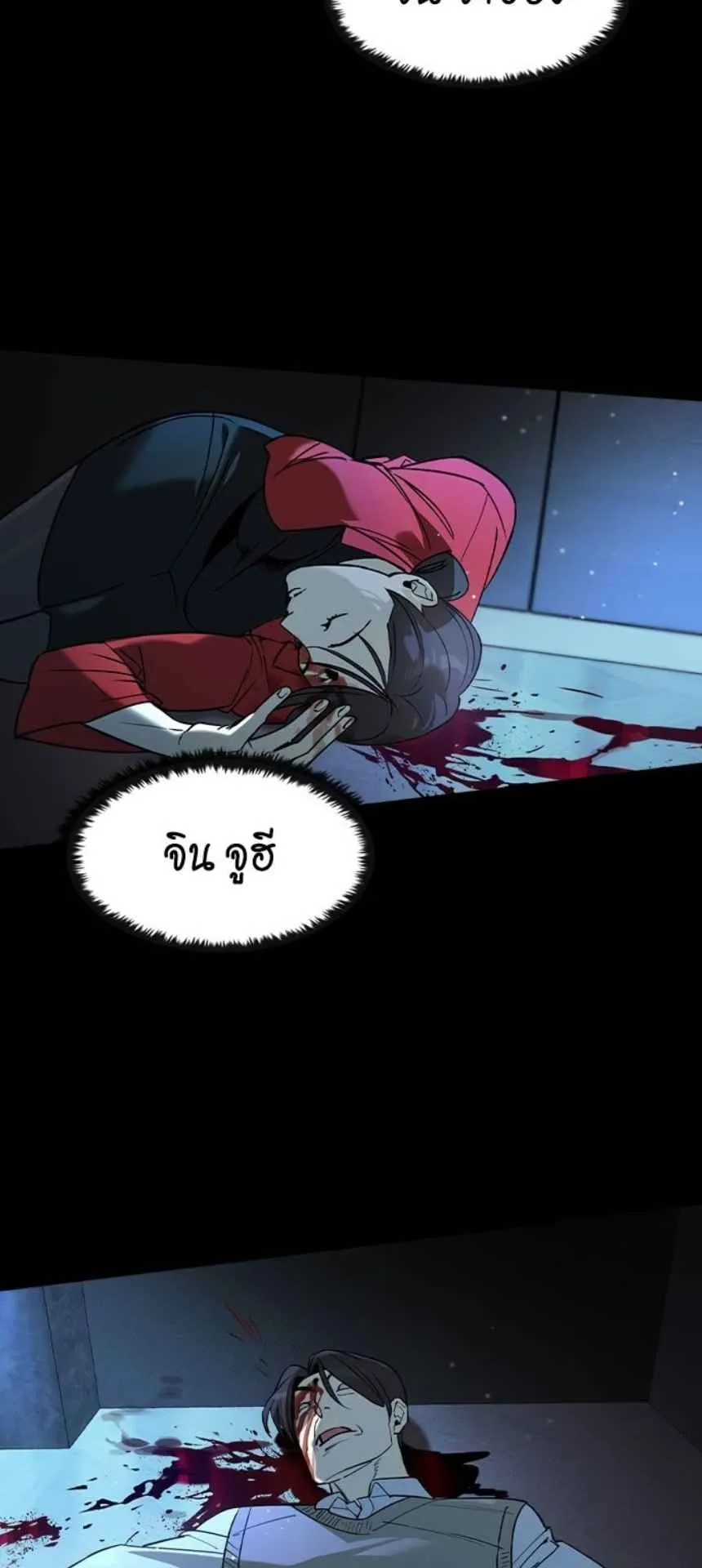 The Childe ตอนที่ 4 หน้า 82