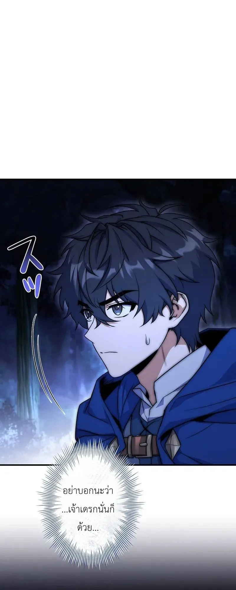 I Became a Wizard in a Medieval Fantasy World ตอนที่ 4 หน้า 63