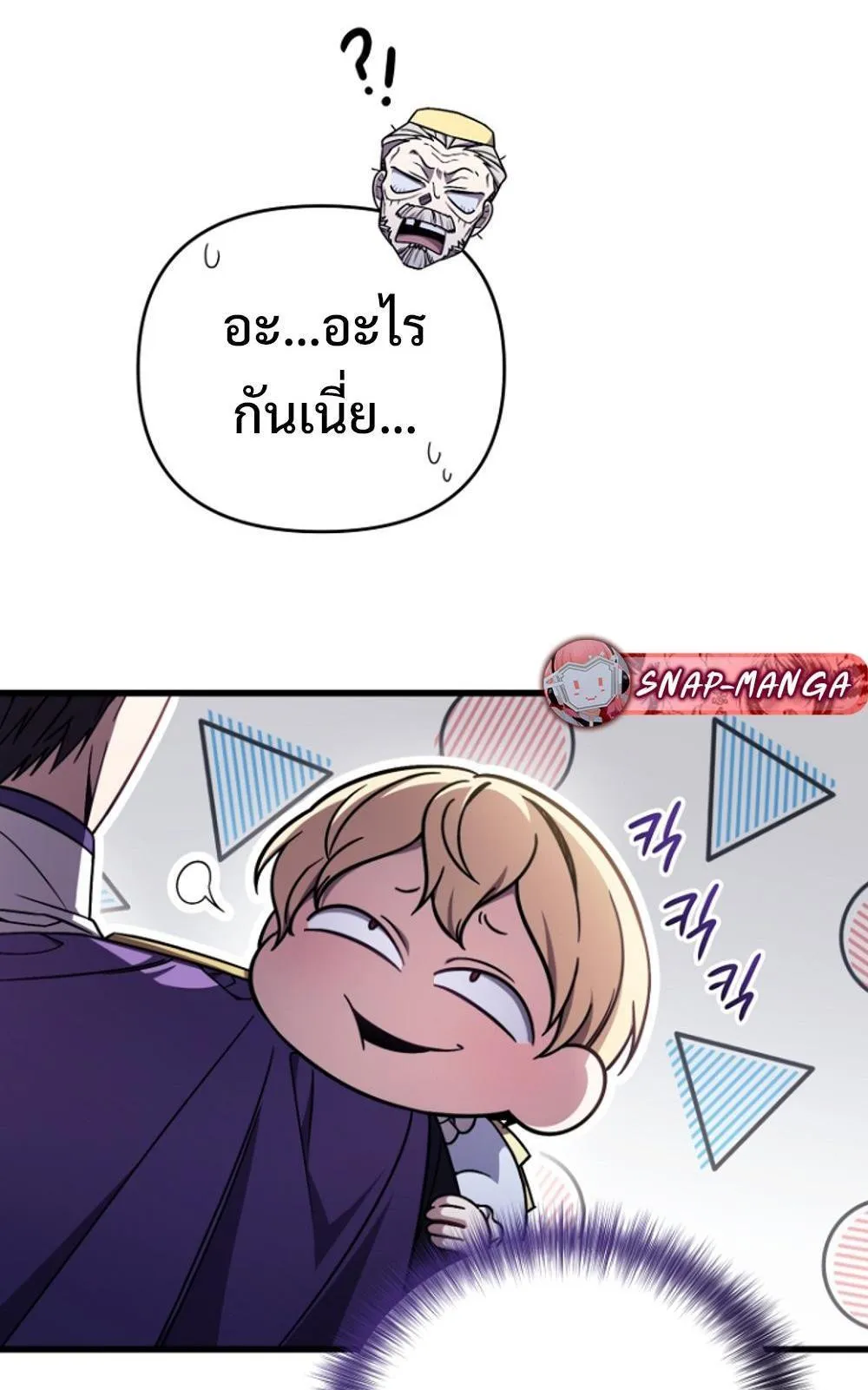 I’m Going To Destroy This Country ตอนที่ 4 หน้า 11