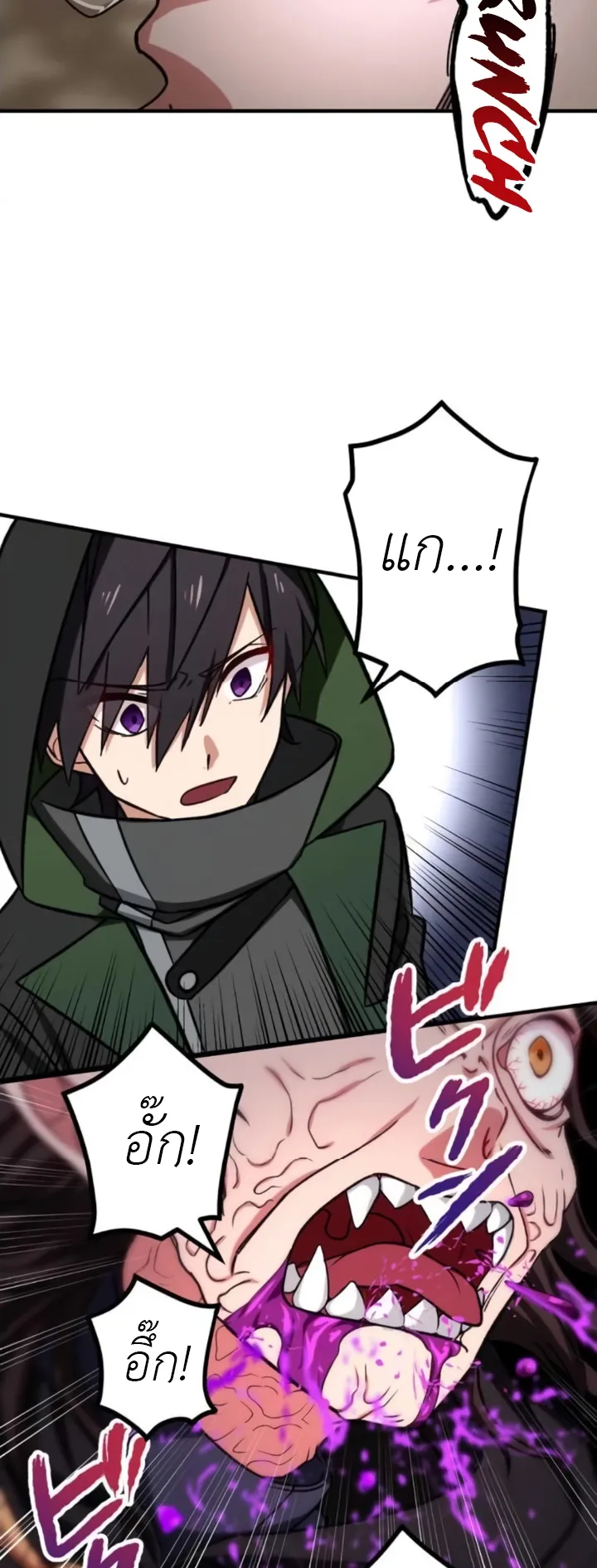 The Strongest Assassin Gets Transferred To Another World With His Whole Class ตอนที่ 7 หน้า 52