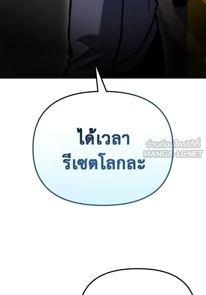 Hiding the logistics center in Apocalypse ตอนที่ 40 หน้า 123