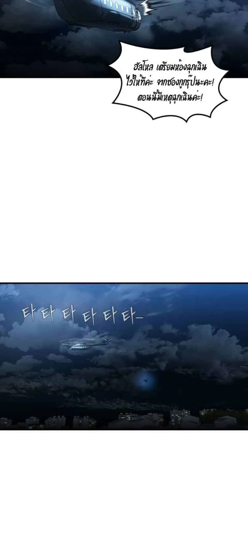 The Childe ตอนที่ 5 หน้า 128