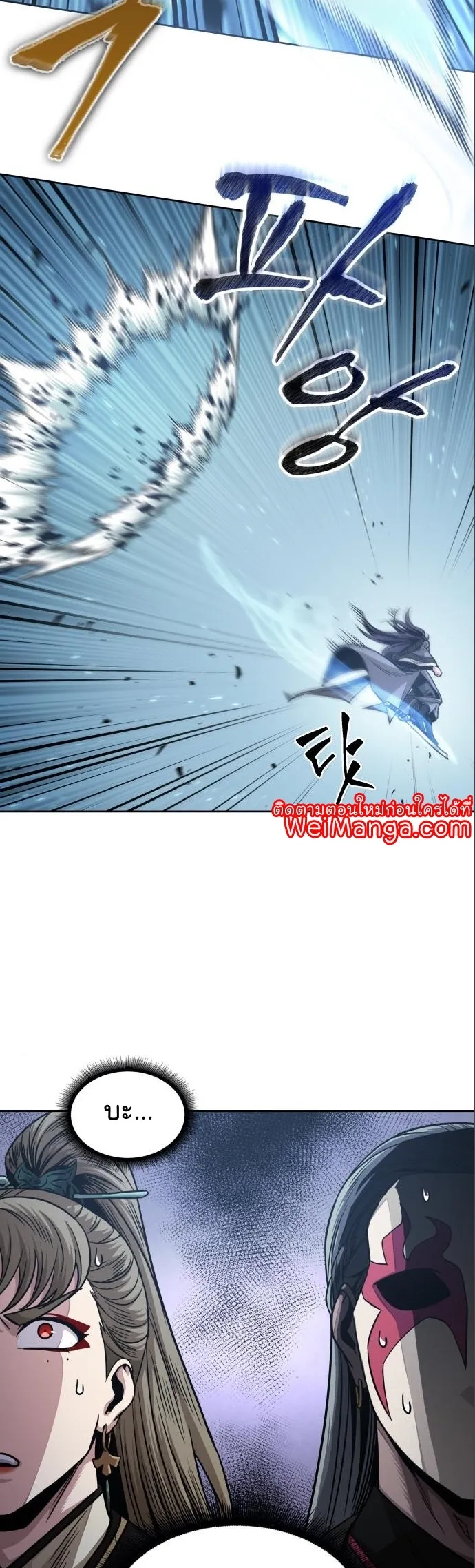 Nano Machine Chapter 180 หน้า 14