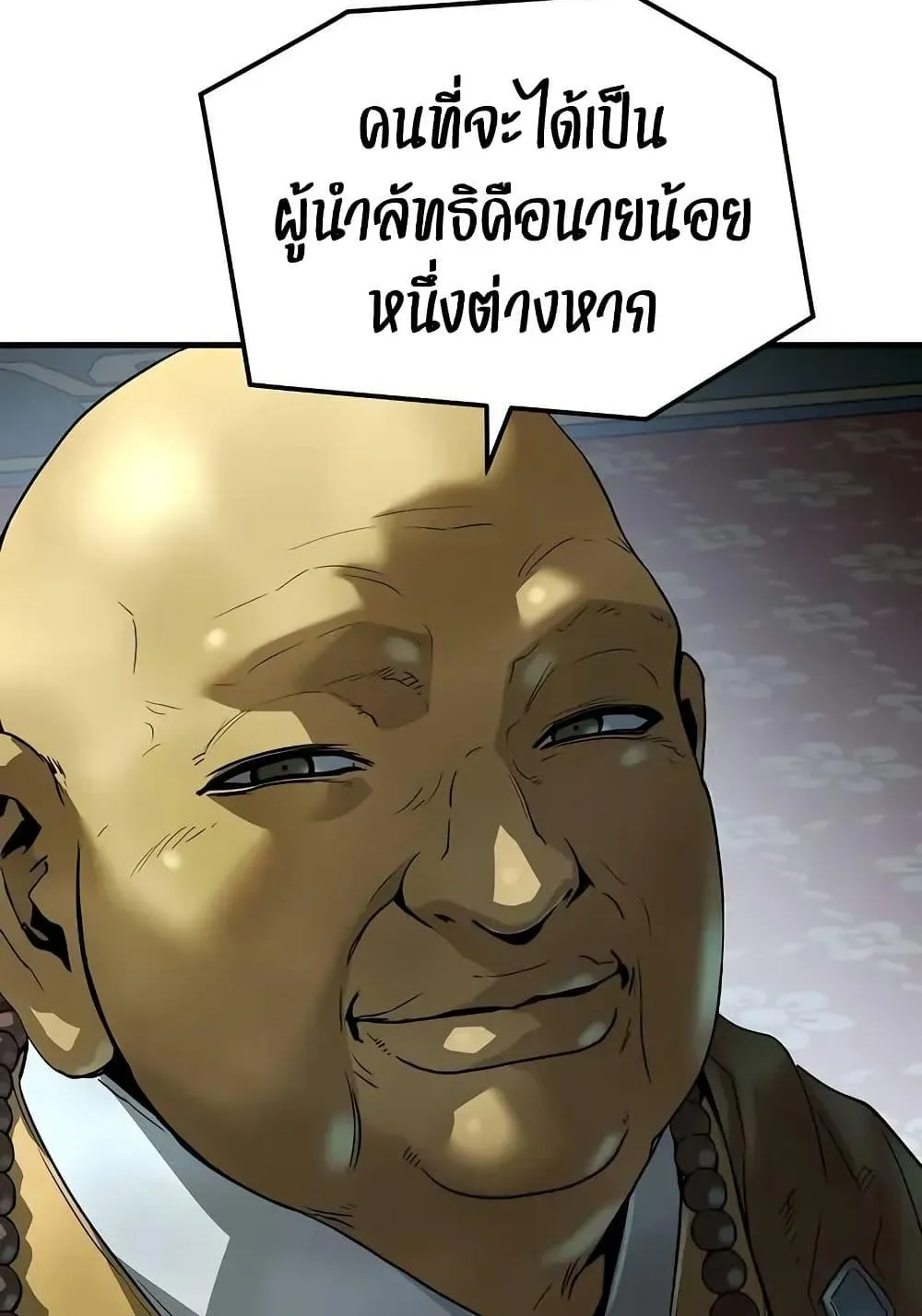Absolute Regression ตอนที่ 64 หน้า 42