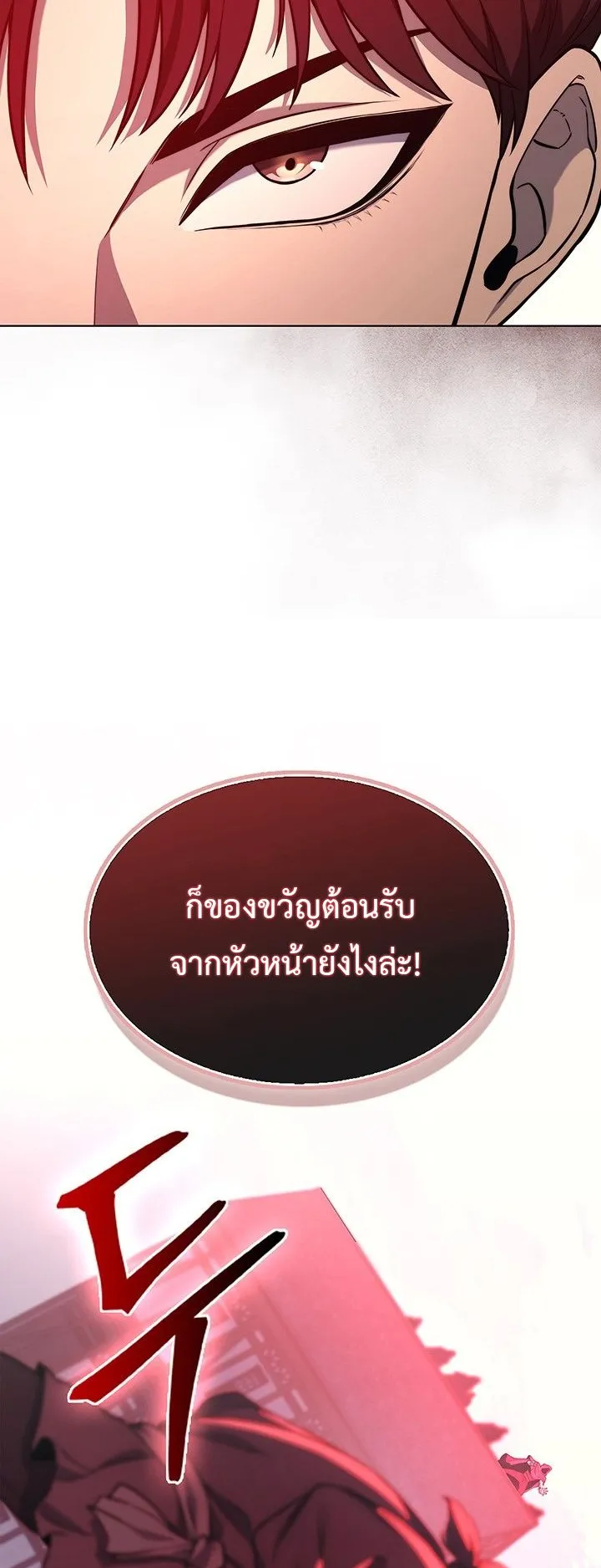 Return of the Apocalypse-Class Death Knight ตอนที่ 11 หน้า 30