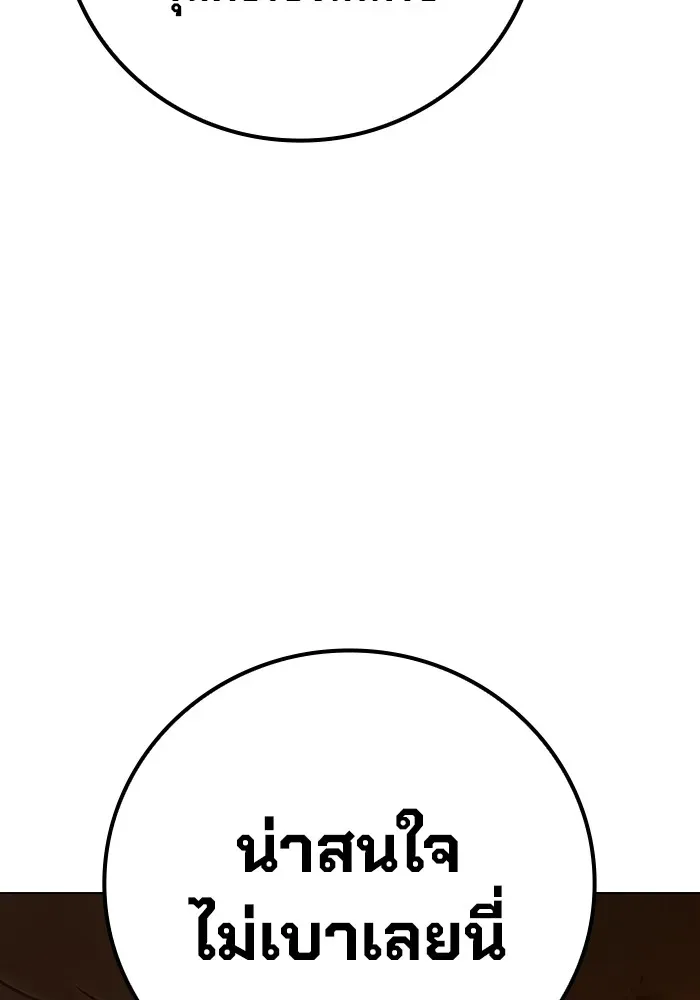 Juvenile Prison ตอนที่ 34 หน้า 187