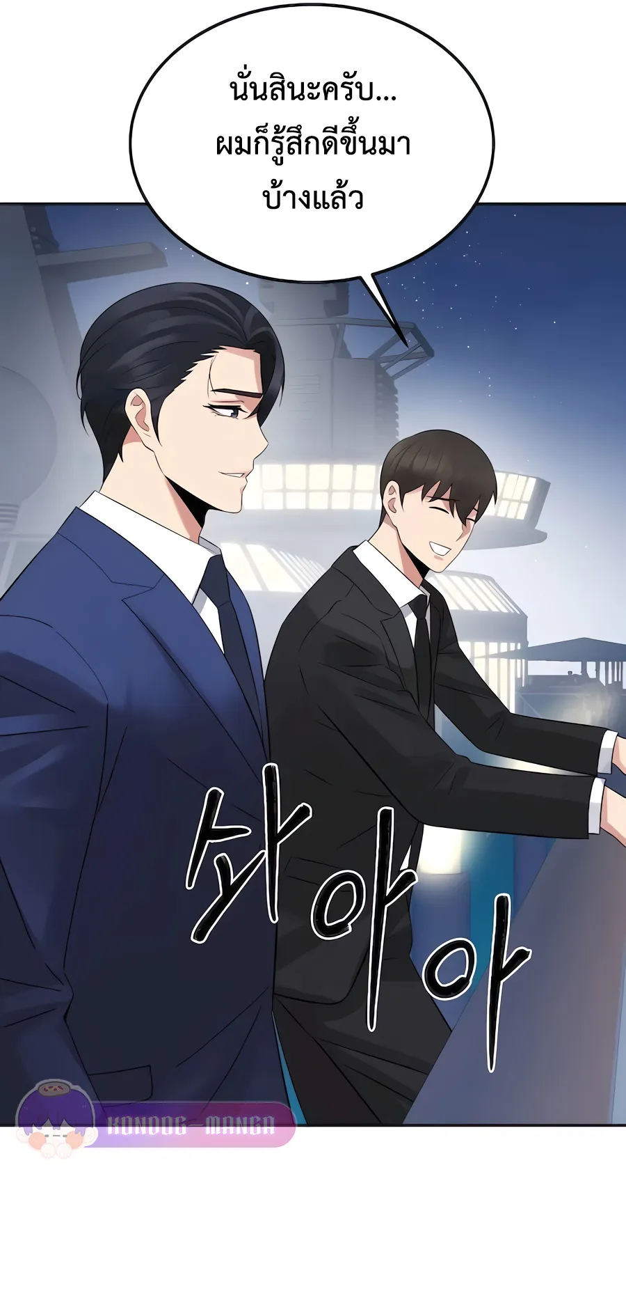 The Reincarnated Cop Who Strikes With Wealth ตอนที่ 5 หน้า 87