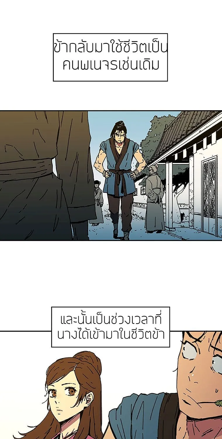 Peerless Dad ตอนที่ 1 หน้า 21