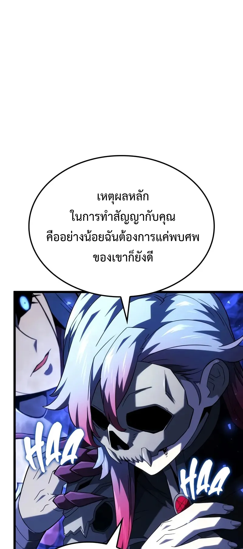 Revenge of the Iron-Blooded Sword Hound ตอนที่ 102 หน้า 36