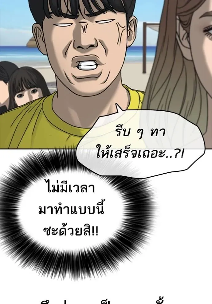 Loser Life 2 ตอนที่ 43 หน้า 40