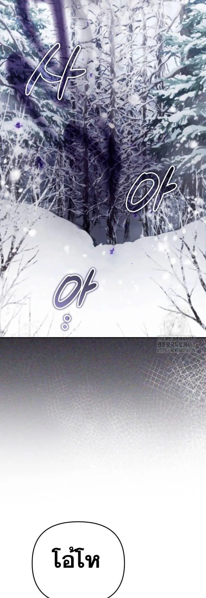 Sovereign of the Infinite Clones ตอนที่ 25 หน้า 56