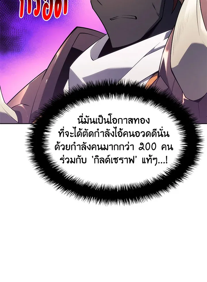 Overgeared ตอนที่ 132 หน้า 159