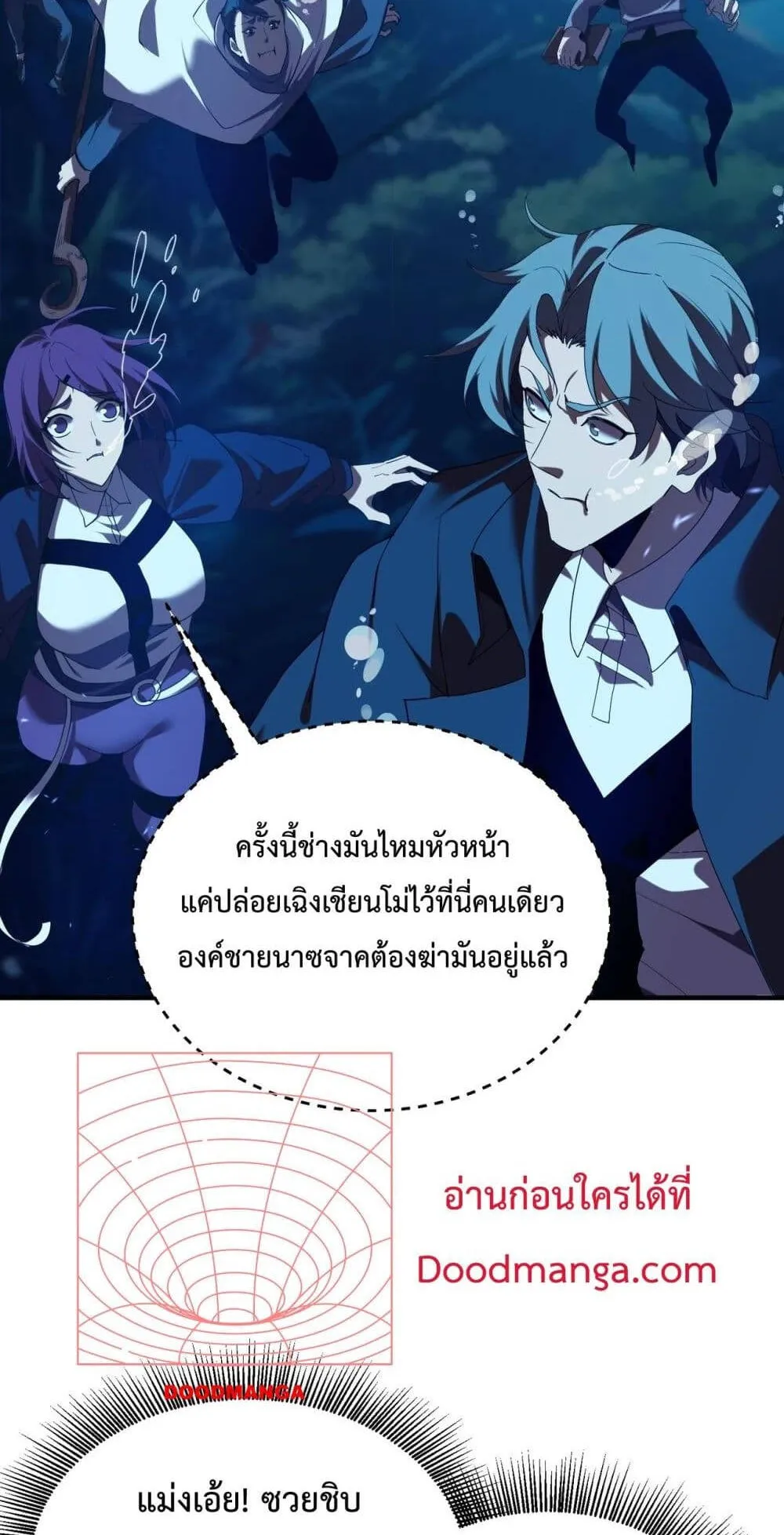 My Passive Skills Are Invincible ตอนที่ 12 หน้า 4