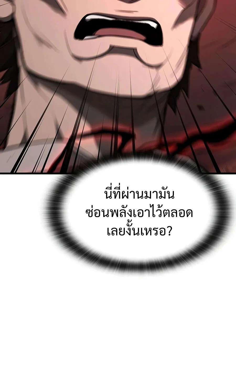 Demonic Beast Hunter Survival Guide ตอนที่ 18 หน้า 9