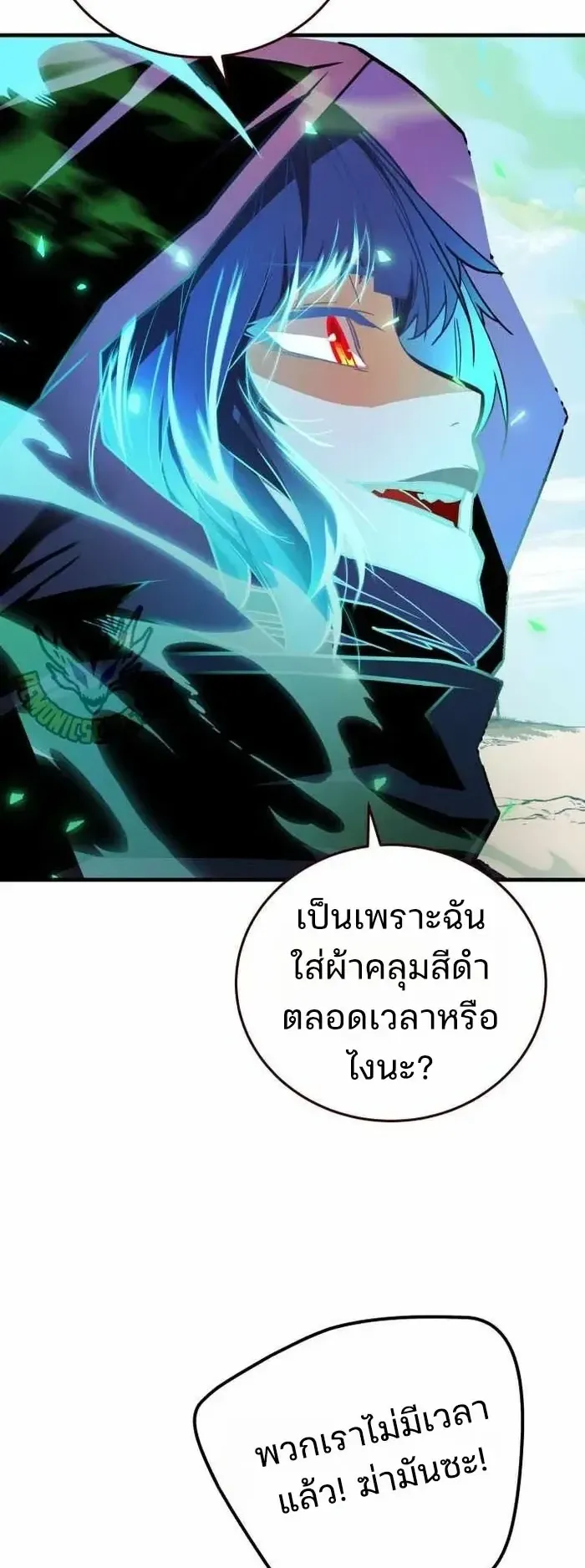 Player of a Fallen Noble Family ตอนที่ 55 หน้า 33