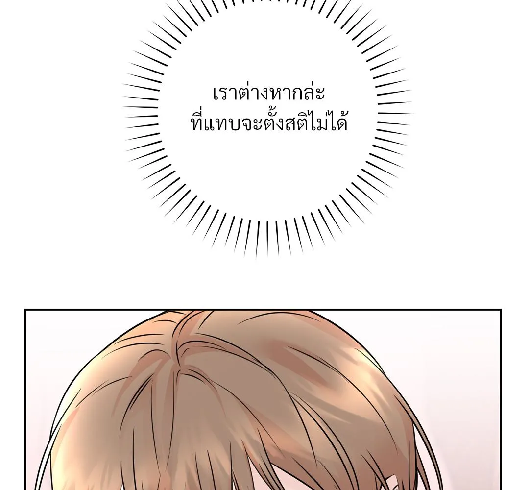 CAMBOY BUNNY (R+) ตอนที่ 9 หน้า 36