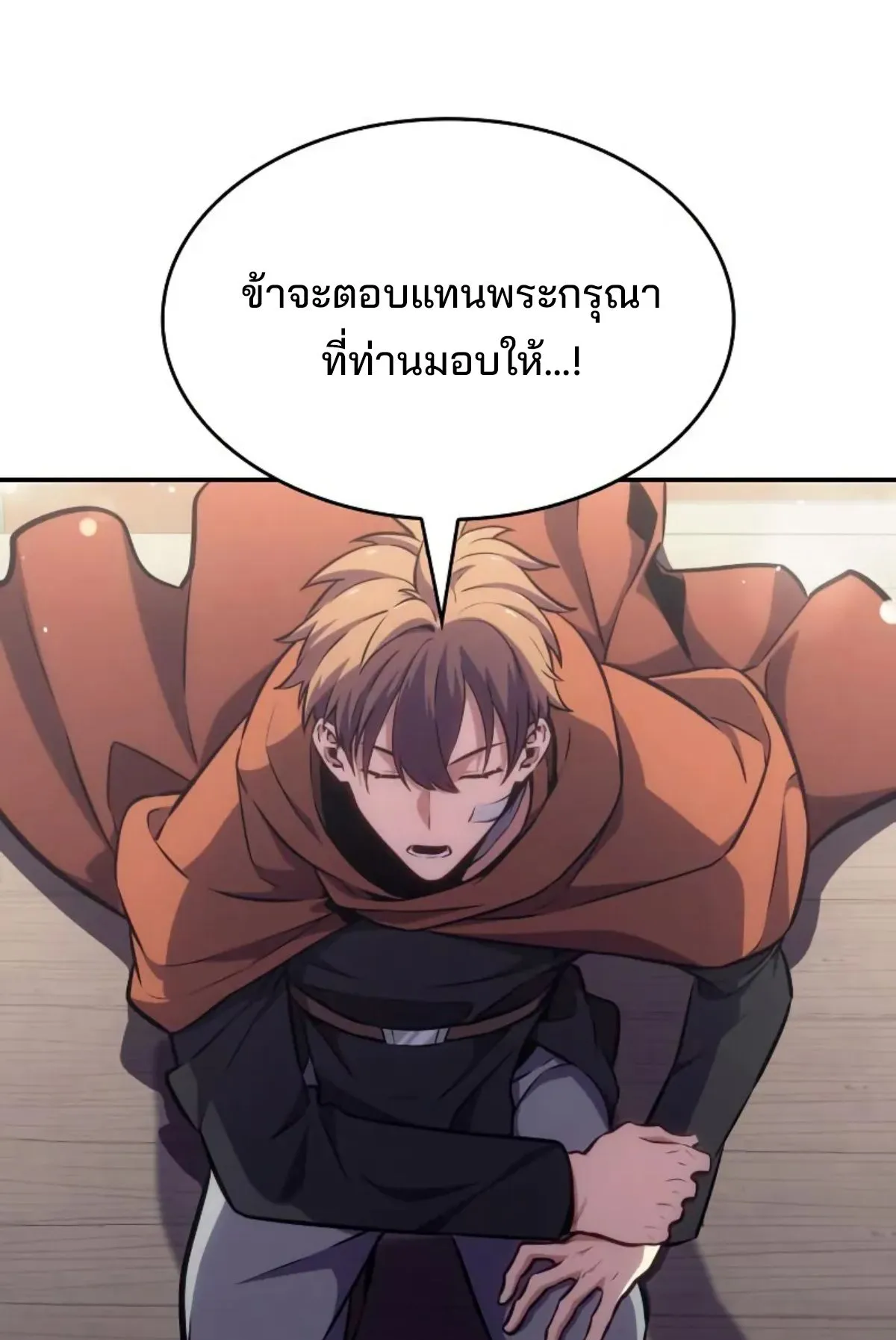 The Cold-Blooded Warrior ตอนที่ 6 หน้า 161