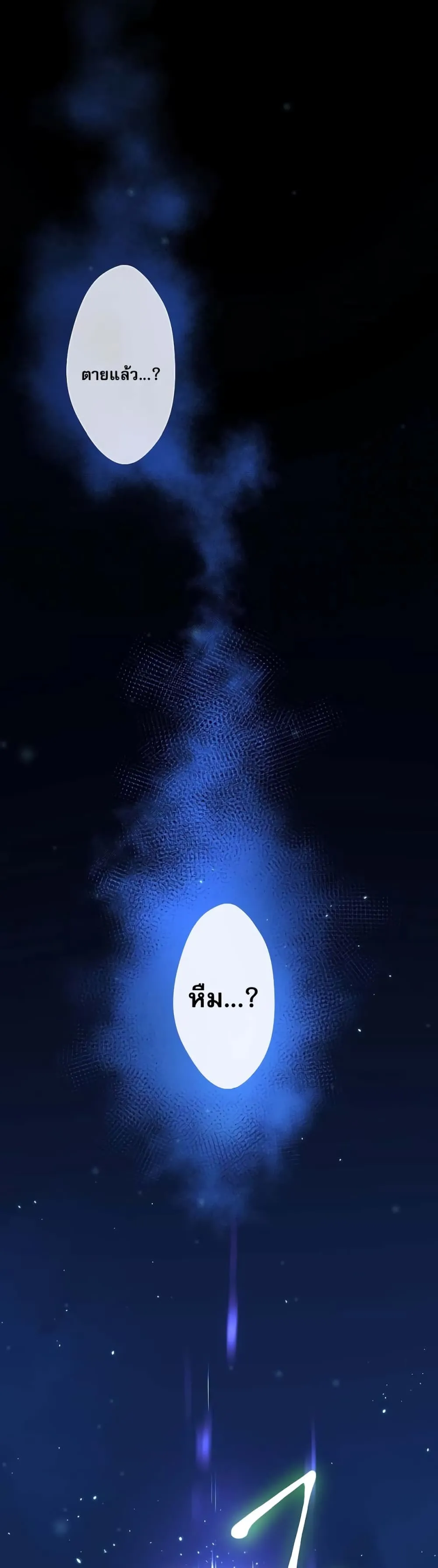 I Reincarnated as an SSS-Ranked Goblin ตอนที่ 1 หน้า 55