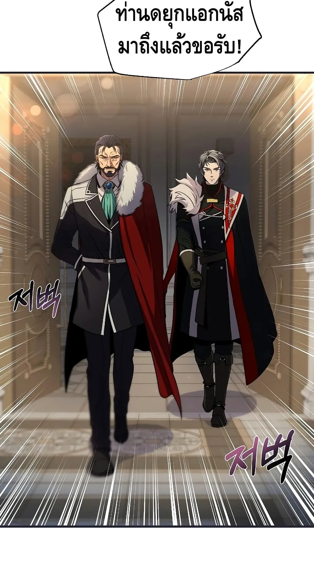 Return of The Unrivaled Spear Knight ตอนที่ 6 หน้า 68