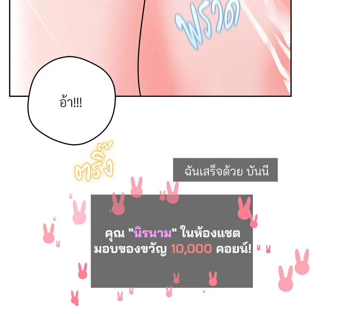 CAMBOY BUNNY (R+) ตอนที่ 15 หน้า 115