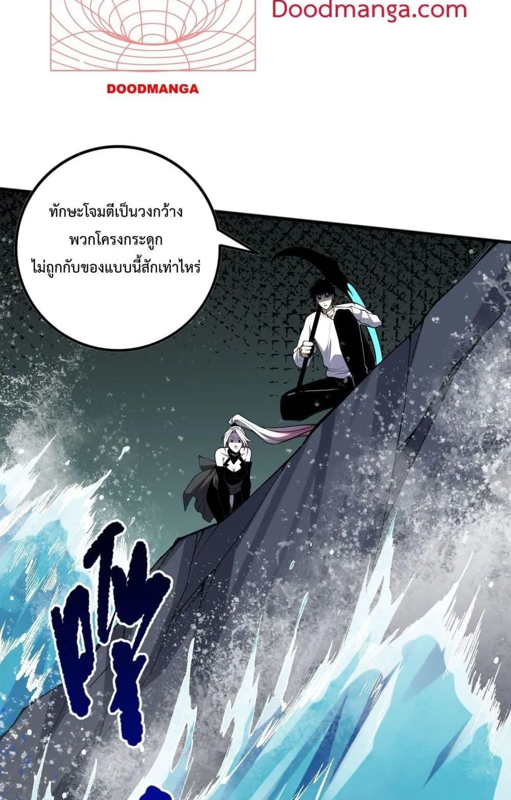 Disastrous Necromancer ตอนที่ 52 หน้า 15