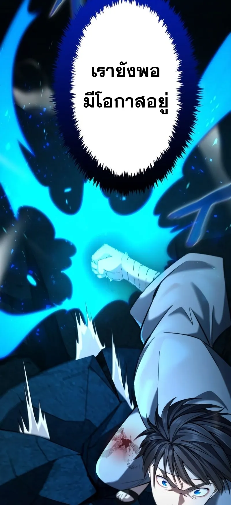 Regression of the Close Combat Mage ตอนที่ 16 หน้า 62