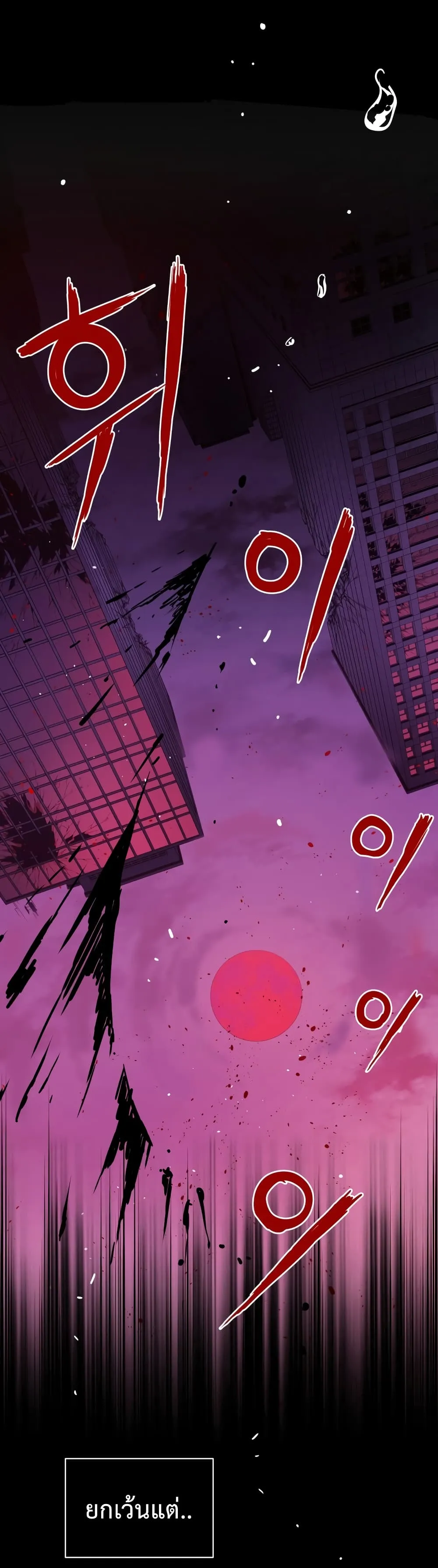 Hoarding in Hell ตอนที่ 0 หน้า 29
