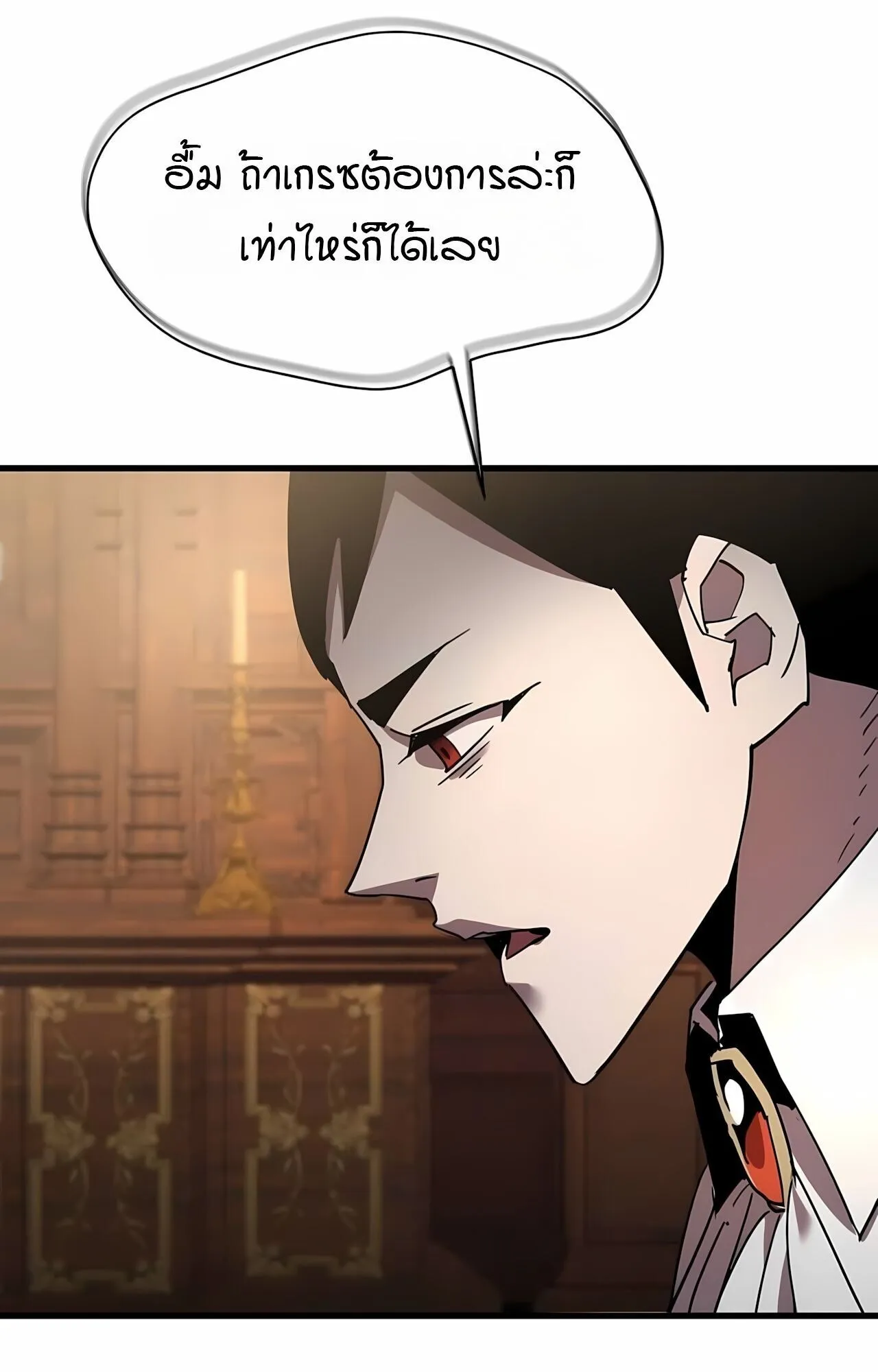 The Genius Mage Who Uses His Fists ตอนที่ 33 หน้า 64