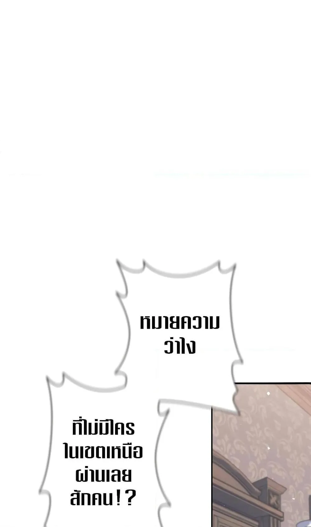I Quit the Hero’s Party ตอนที่ 7 หน้า 62