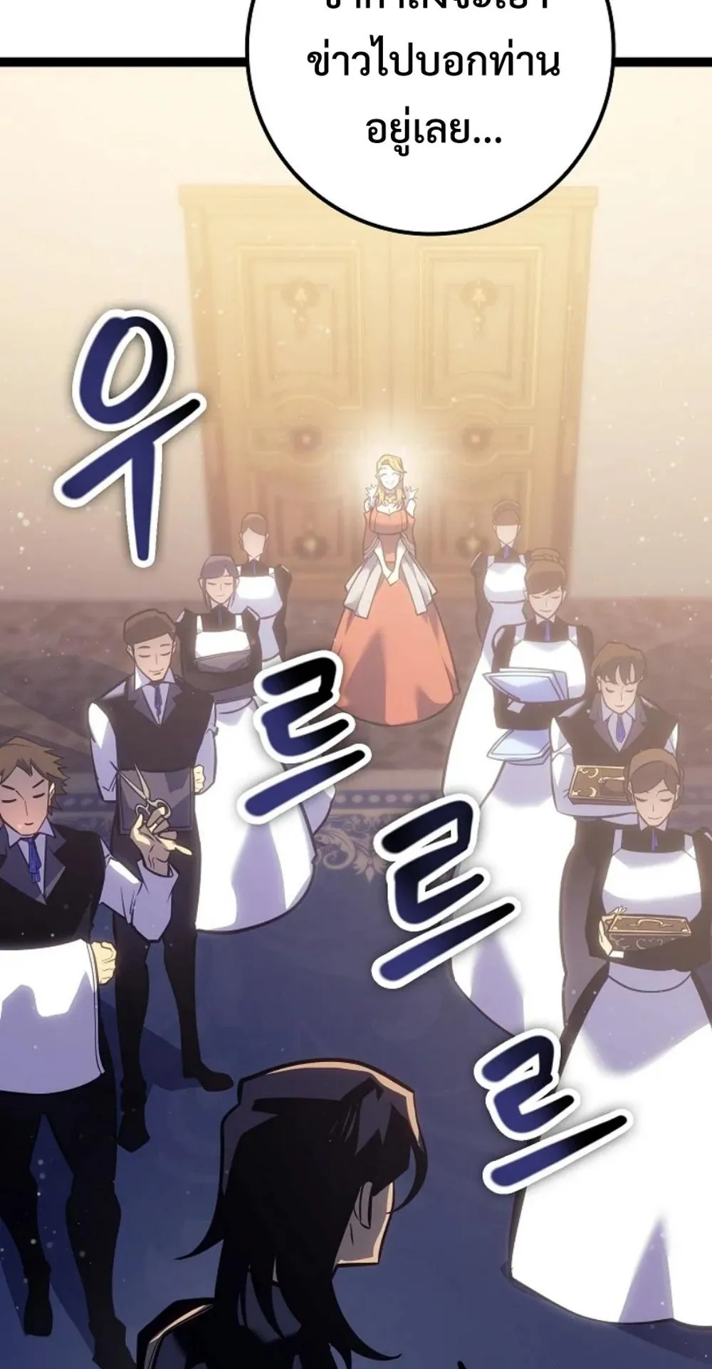 Regressing as the Reincarnated Bastard of the Sword Clan ตอนที่ 7 หน้า 64