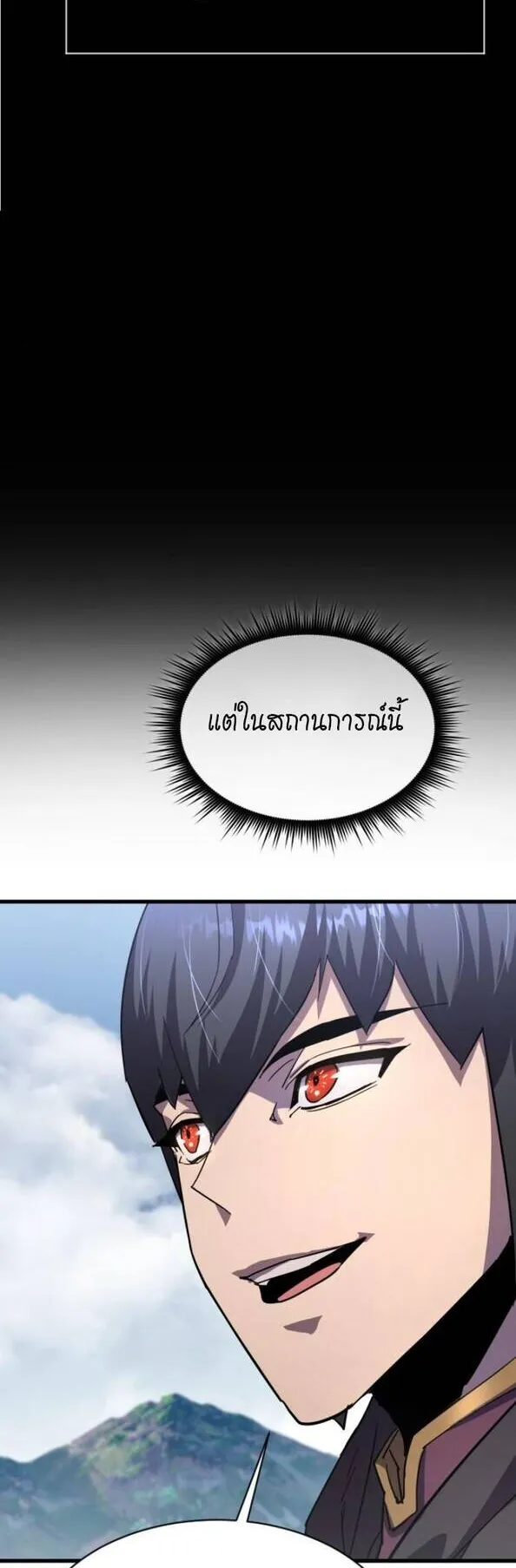 The Genius Mage Who Uses His Fists ตอนที่ 26 หน้า 17