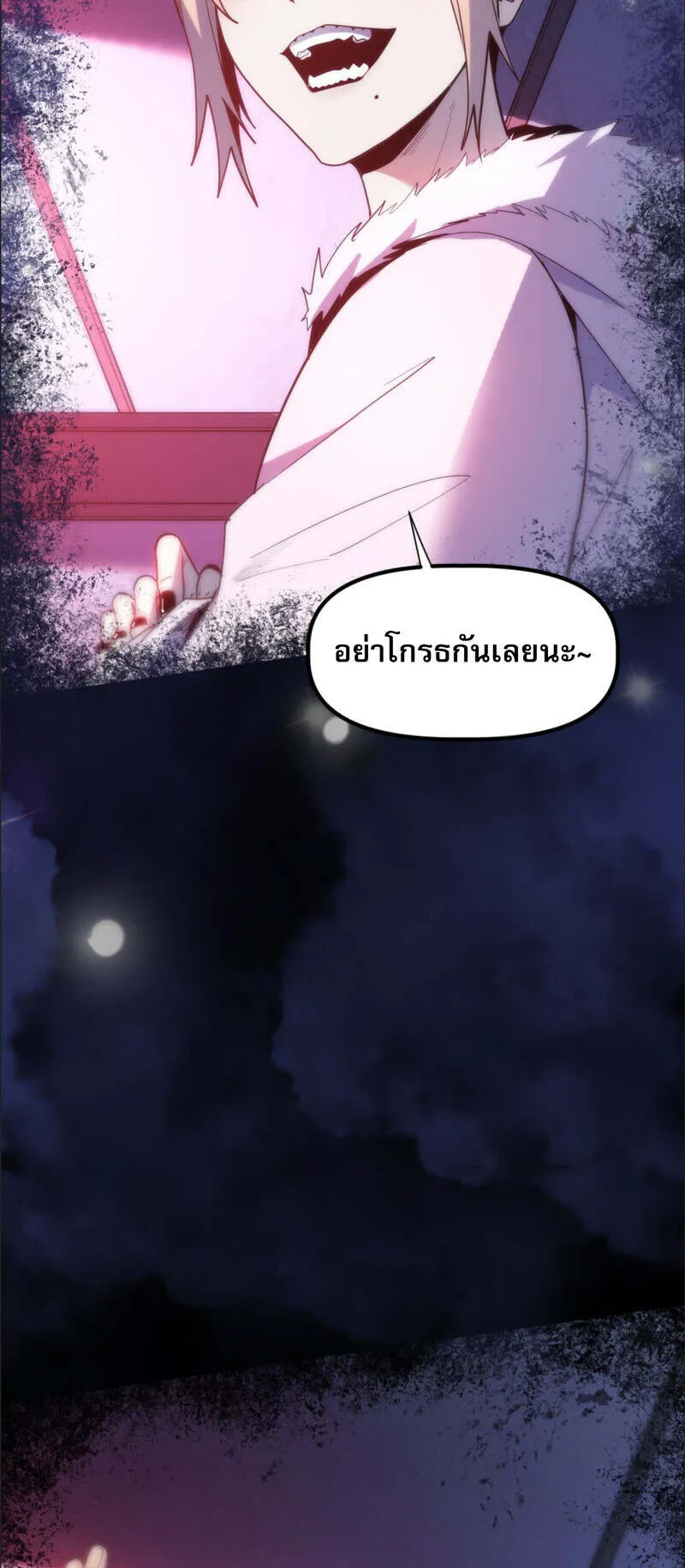The King of Snow ตอนที่ 1 หน้า 6