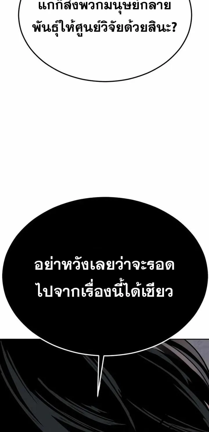 Resurrection Boy ตอนที่ 22 หน้า 20