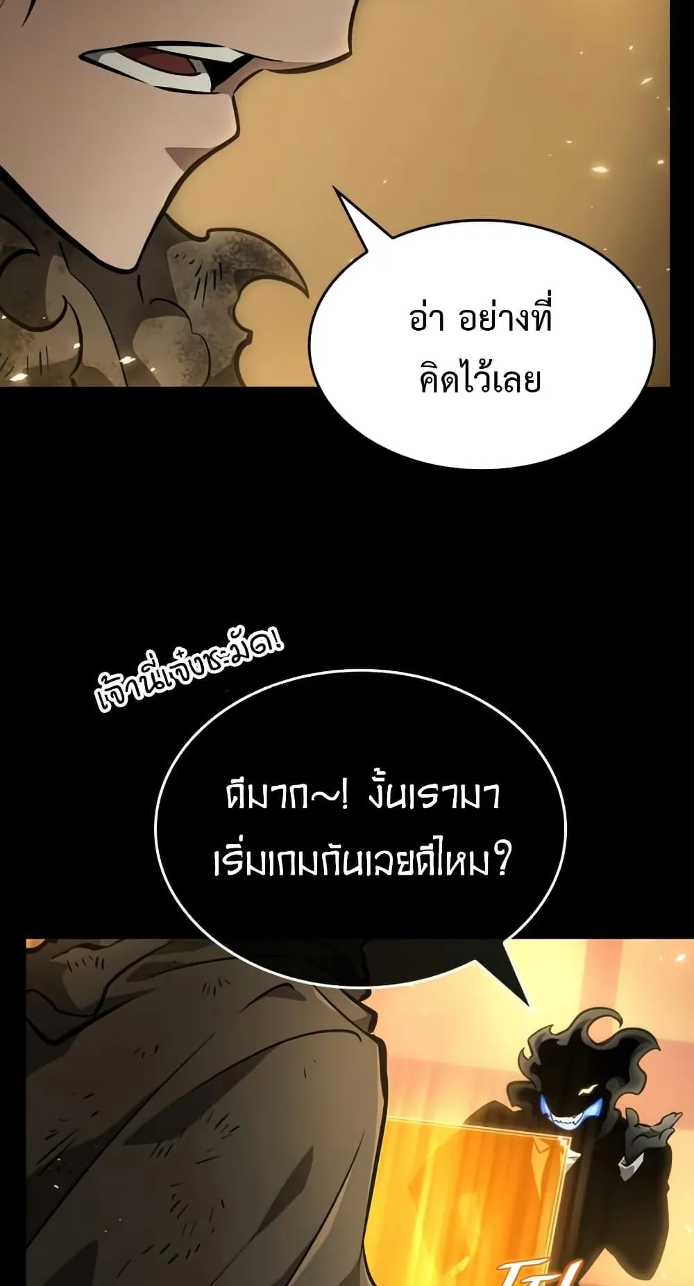 The World After the end ตอนที่ 5 หน้า 104