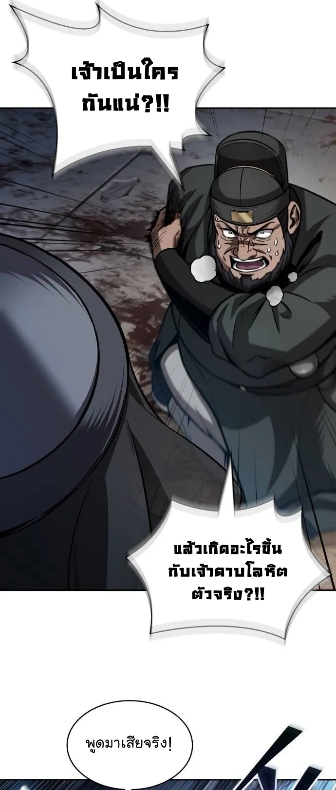 Nano Machine Chapter 212 หน้า 17