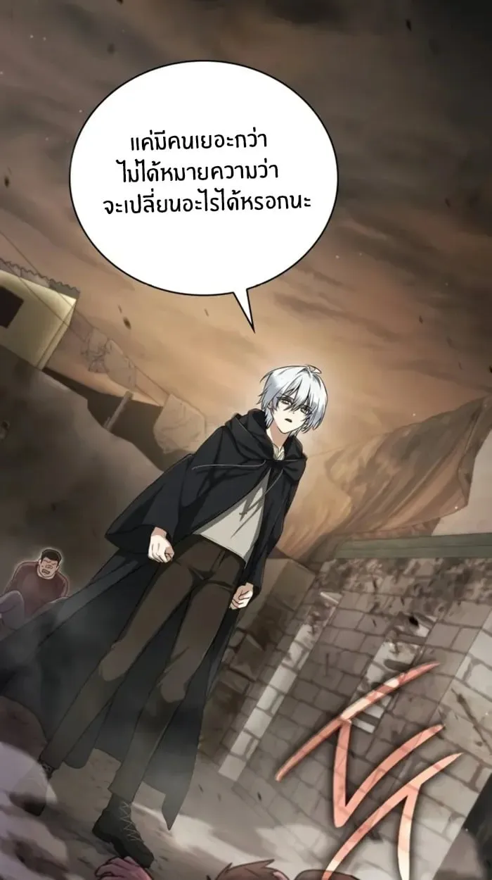 The Genius Prismatic Mage ตอนที่ 1 หน้า 87