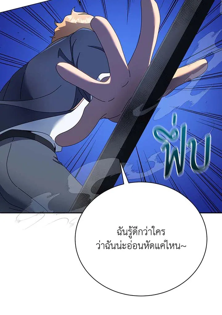 Necromancer Academy’s Genius Summoner Chapter 61 หน้า 40