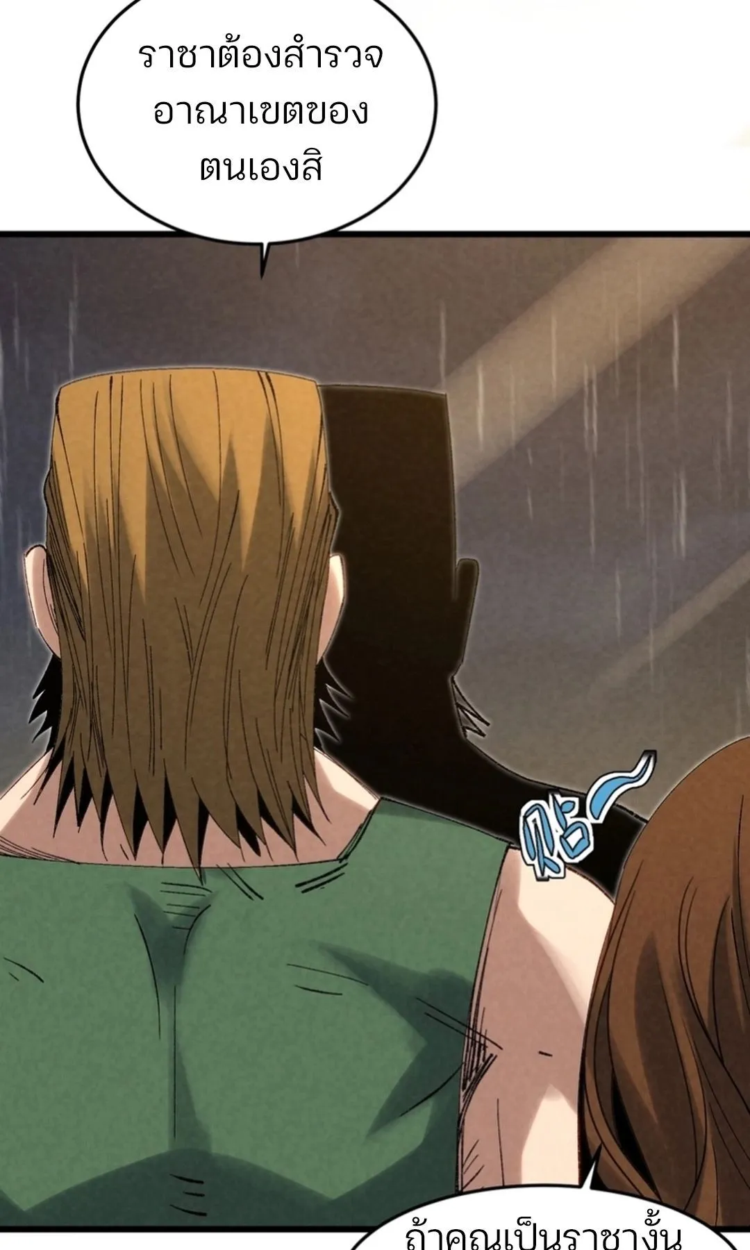 Rebirth of the Campus Special Forces Soldier ตอนที่ 11 หน้า 6