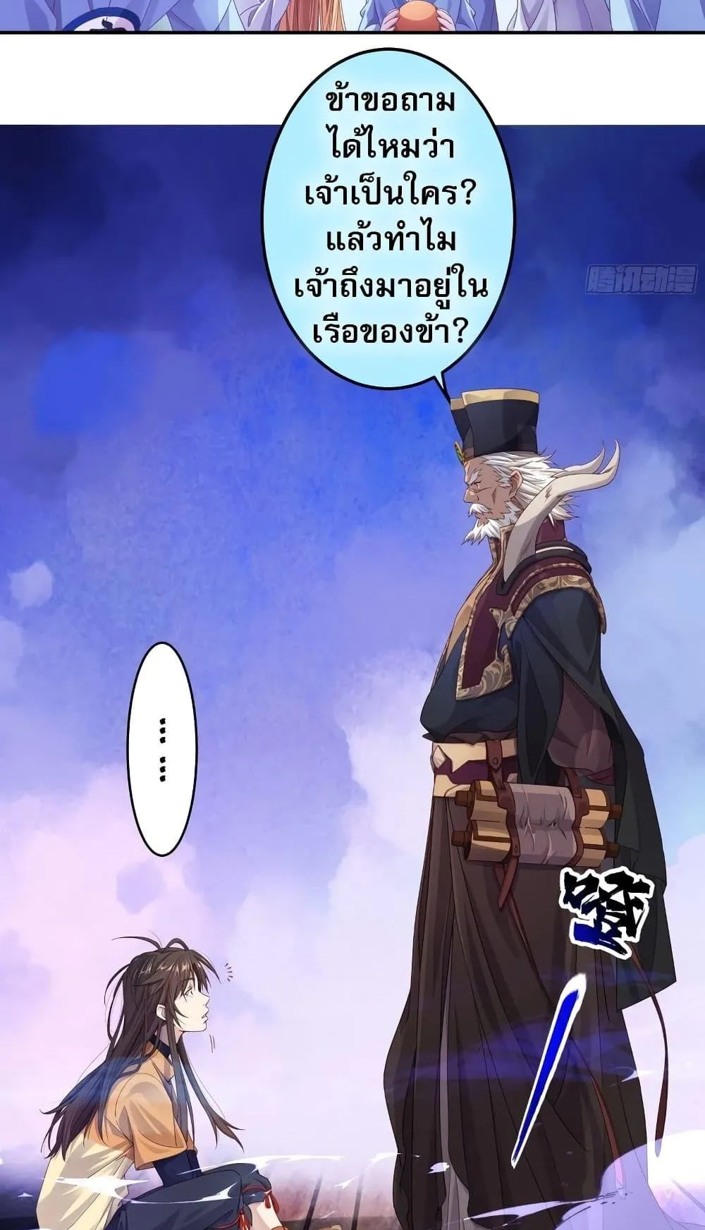 The Light of Youth Training ตอนที่ 1 หน้า 10