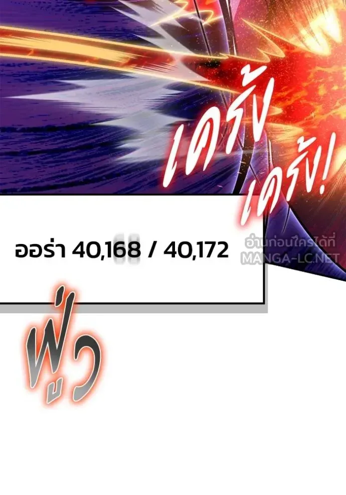 Superhuman Battlefield ตอนที่ 149 หน้า 36