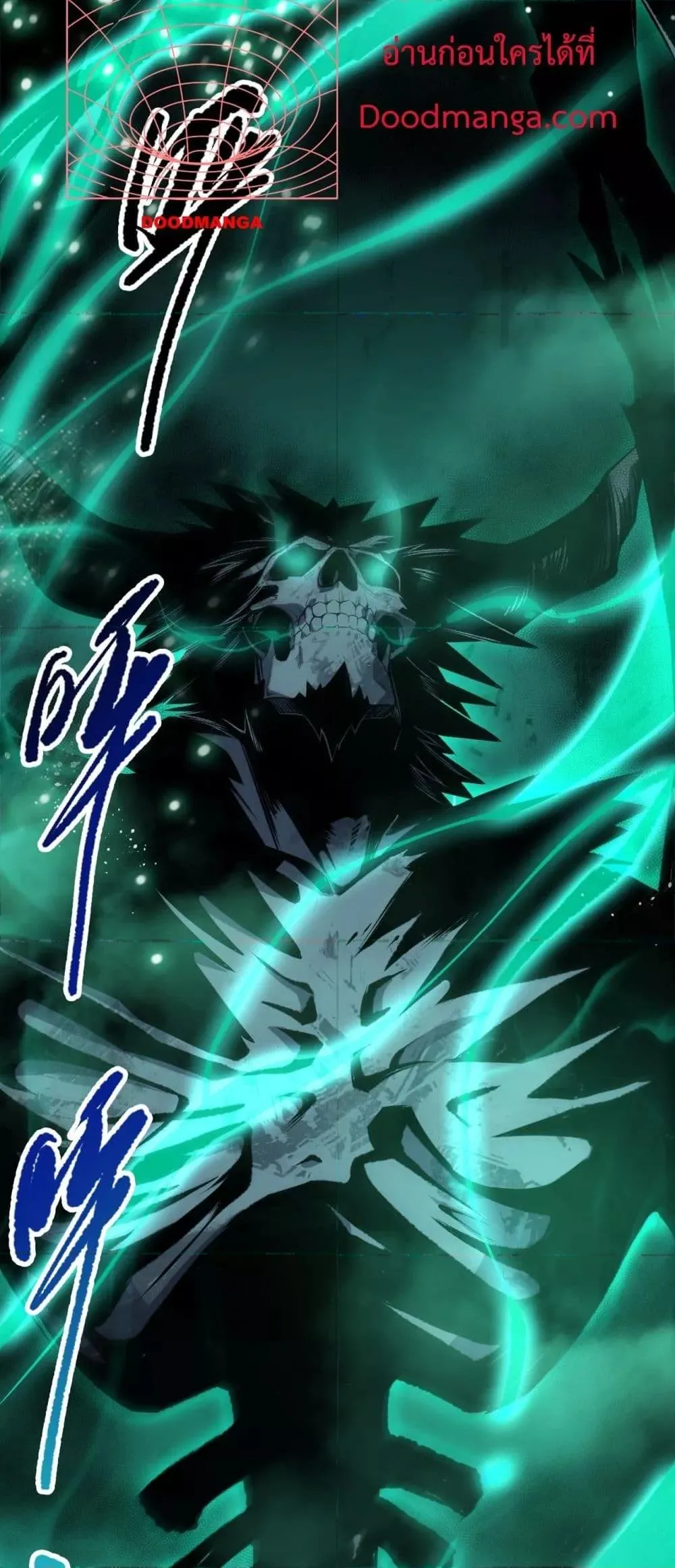 Disastrous Necromancer ตอนที่ 84 หน้า 42