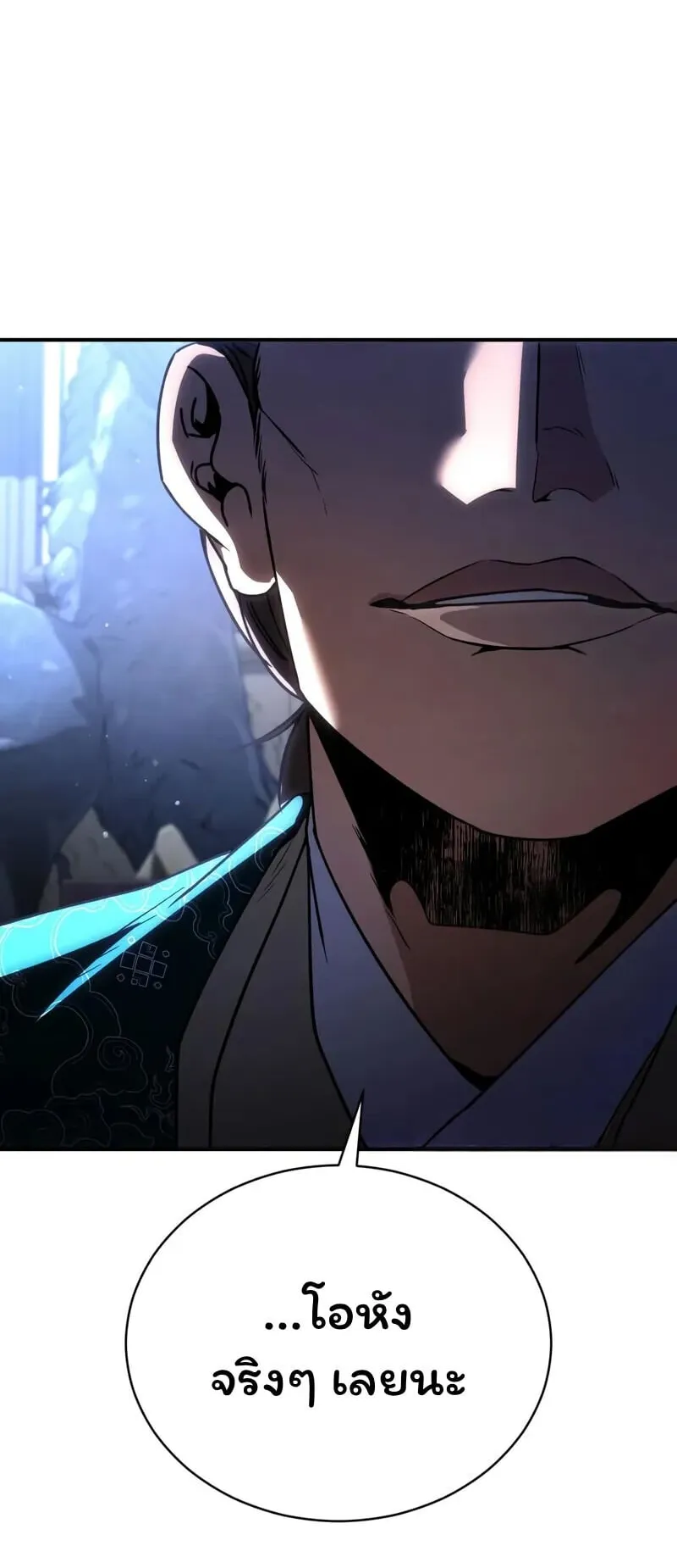 Reincarnation of the Fist King ตอนที่ 39 หน้า 61