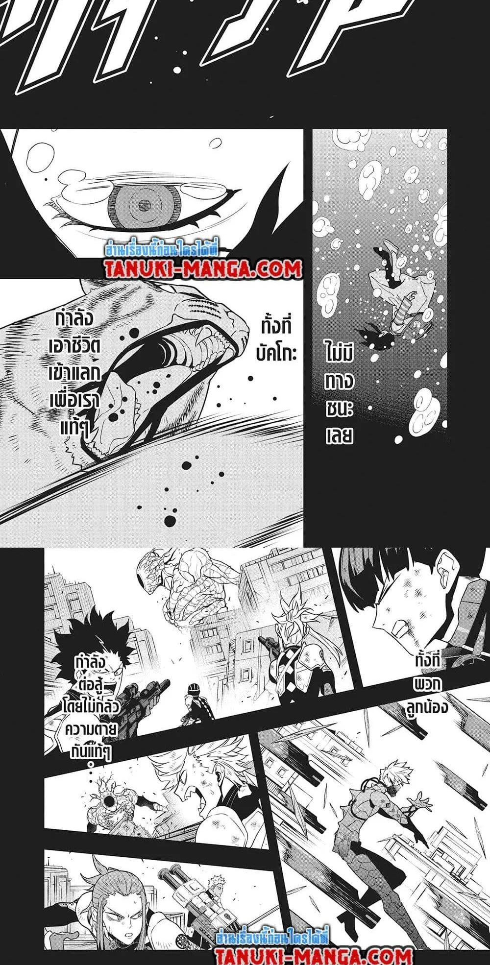 Kaiju no.8 ไคจูหมายเลข 8 ตอนที่ 104 หน้า 7