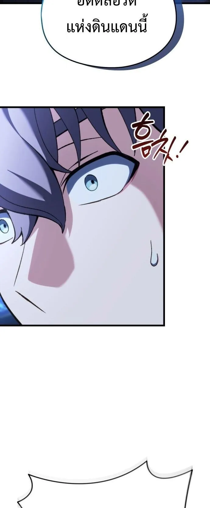 Feasting Lord in Another World ตอนที่ 1 หน้า 177