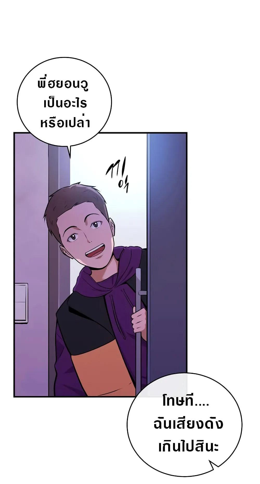 Archmage Streamer ตอนที่ 1 หน้า 43