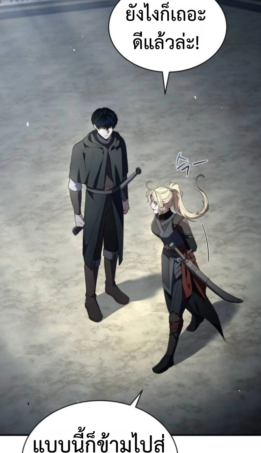 The Swordmaster Who Travels Through Time ตอนที่ 13 หน้า 70